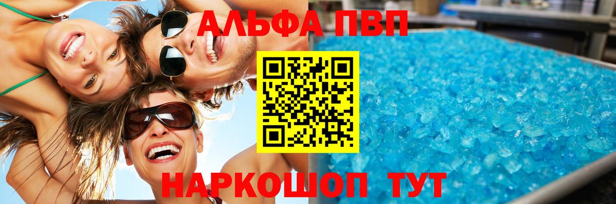 Alfa_PVP VHQ Гудермес