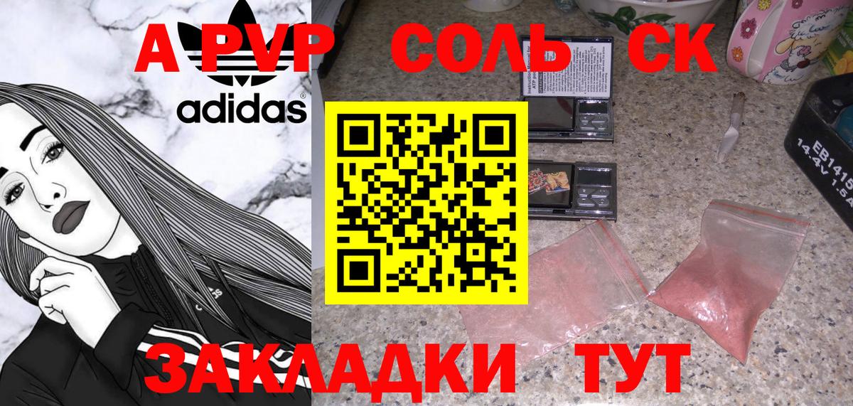 A-PVP  Alfa_PVP крисы CK  Гудермес  Вход с VPN  Alpha PVP СК 