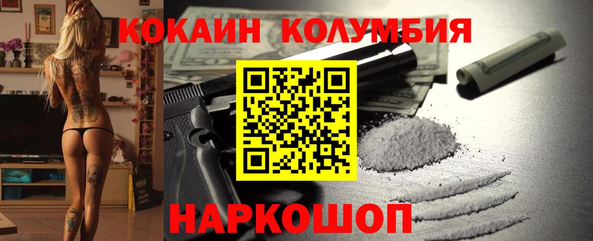 Гудермес  Cocaine  Вход с VPN  COCAIN Колумбийский  Кокаин Columbia 