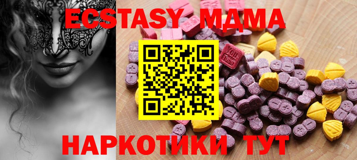 Экстази  Вход с VPN  Экстази TESLA  Гудермес  ЭКСТАЗИ Philipp Plein 