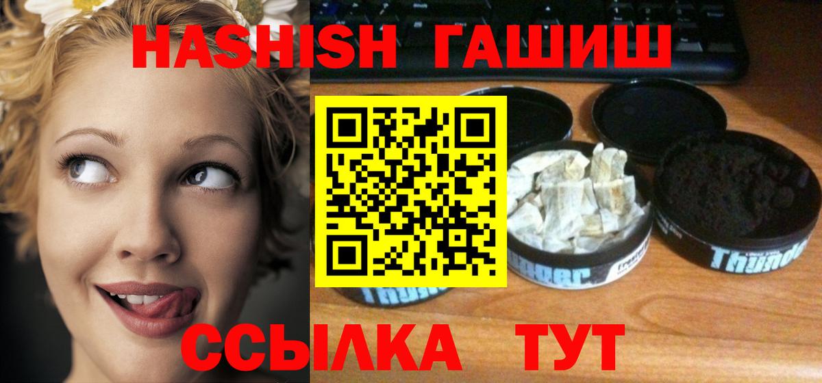 Гашиш ice o lator Гудермес