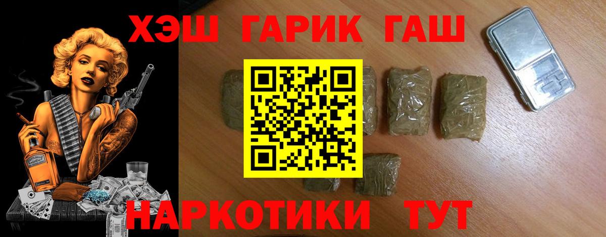ГАШИШ  Гашиш гашик  Вход с VPN  Гашиш убойный  Гудермес 