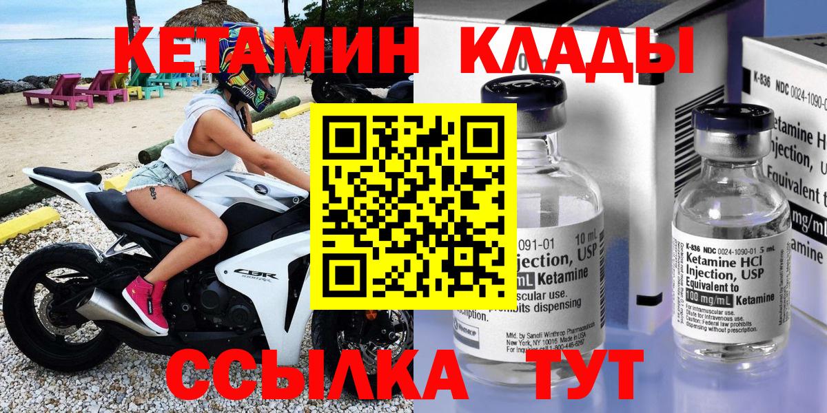 Кетамин VHQ  Вход с VPN  Гудермес 