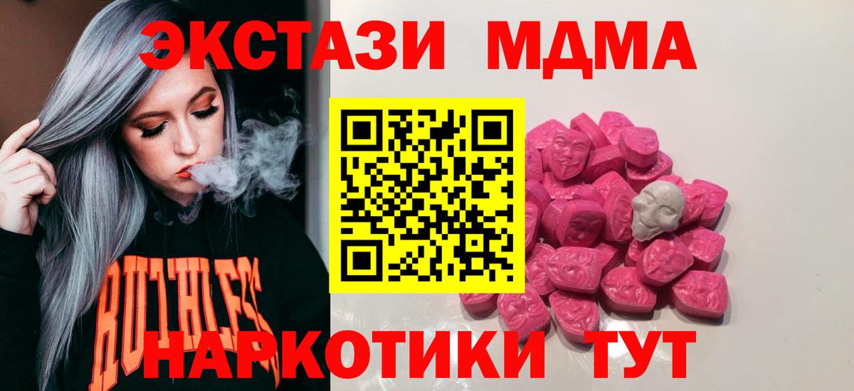 МДМА Molly Гудермес