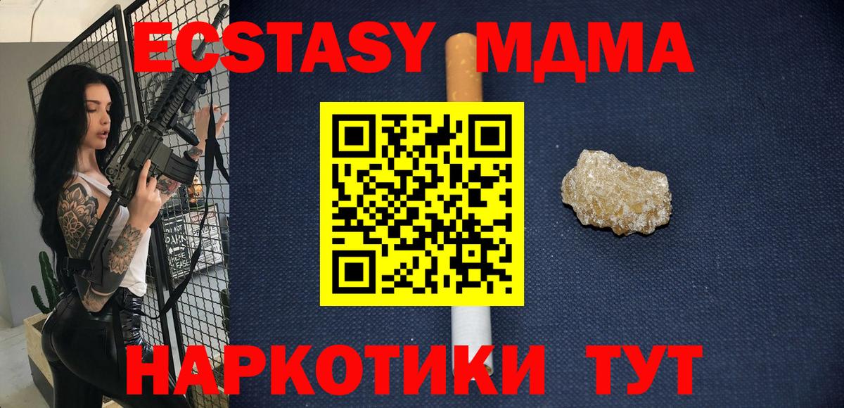 МДМА crystal  MDMA  Гудермес  Вход с VPN 