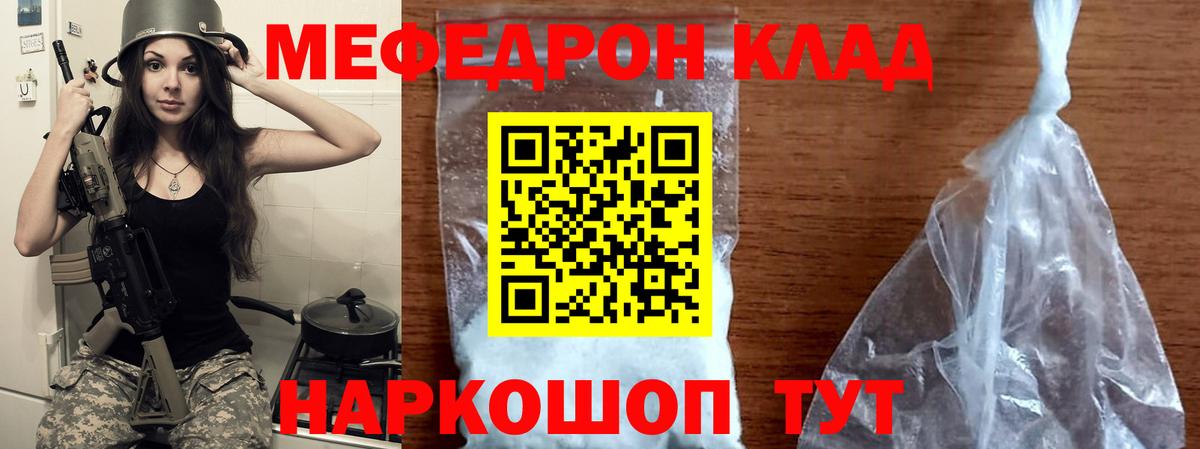 Меф мука  Мефедрон  Гудермес  Мефедрон  Вход с VPN  Мефедрон mephedrone 