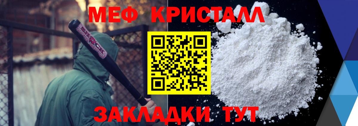 Меф мяу мяу мука Гудермес