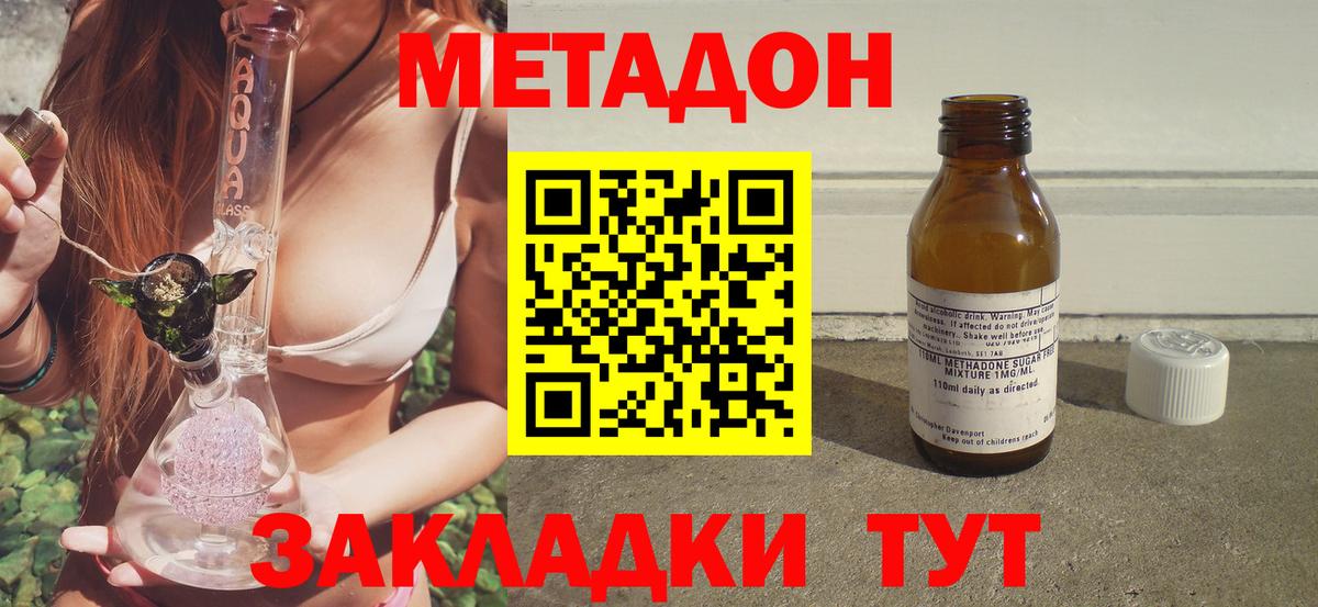 Метадон белоснежный  МЕТАДОН VHQ  Гудермес  Вход с VPN 
