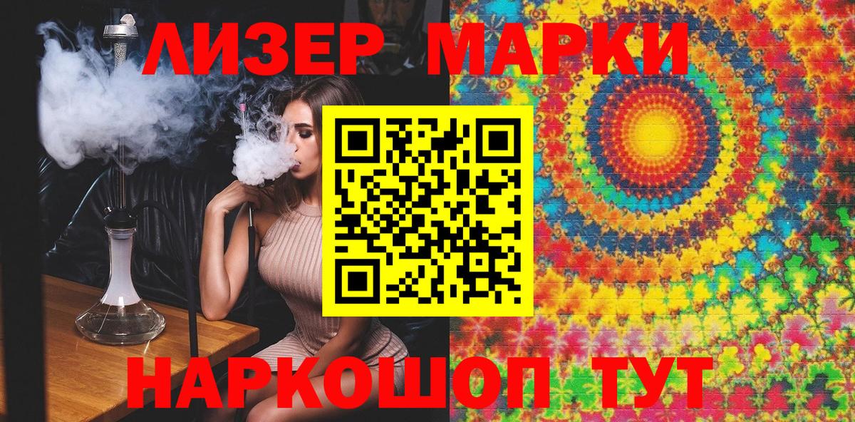 купить закладку  Наркотические марки  Вход с VPN  Марки N-bome 1500мкг  Гудермес 